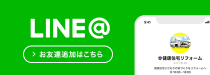 LINE